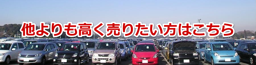 今金町（瀬棚郡で車の査定